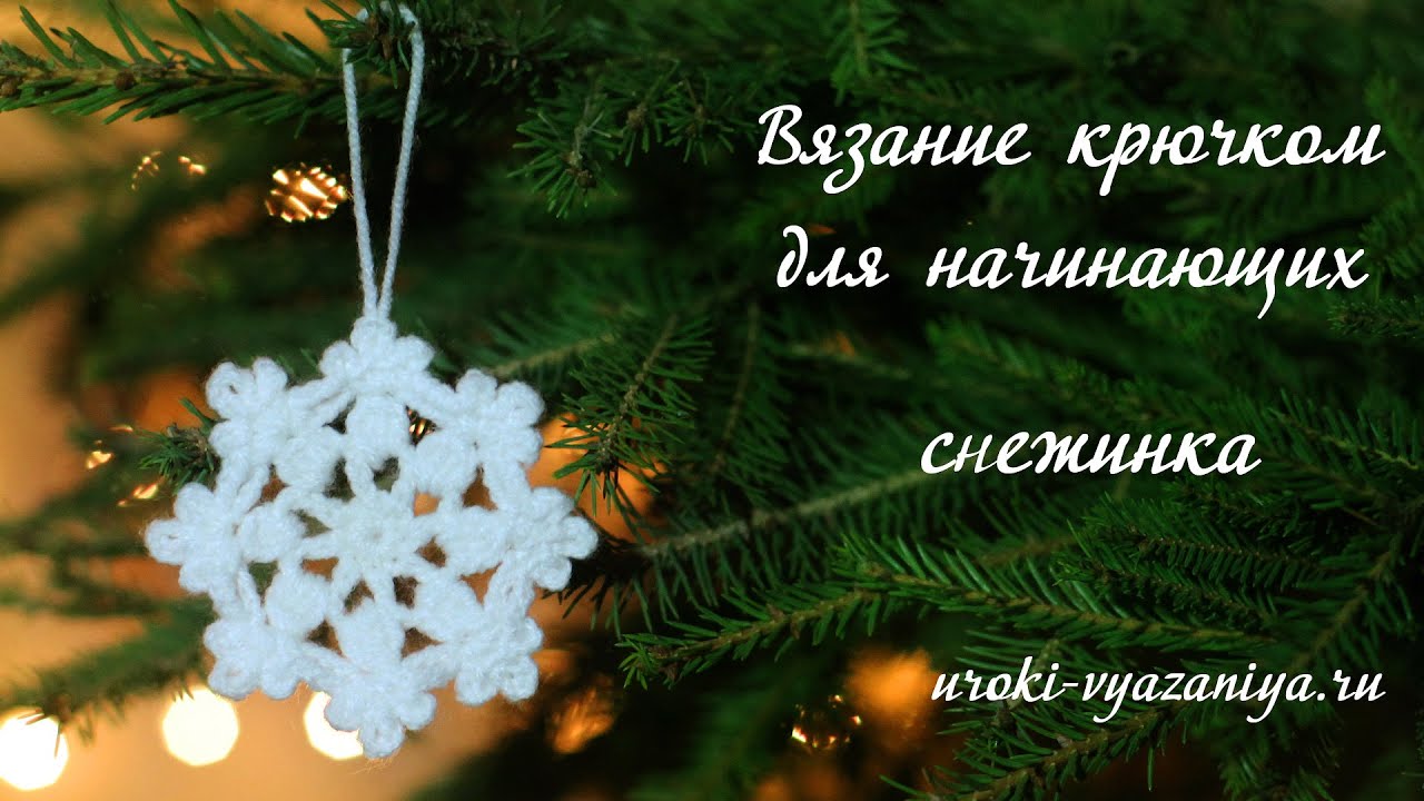 Схемы для вышивки снежинку Схемы для вышивки снежинку