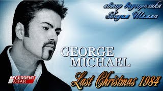 George Michael - Last Christmas 1984