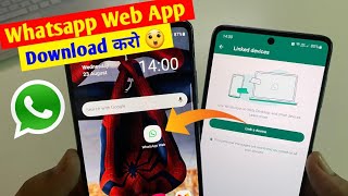 Whatsapp web app | How to download whatsapp web | How to install whatsapp web ap