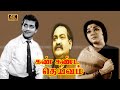 Kannkanda Deivam Tamil Movie | S. V. Ranga Rao, Padmini super hit movie | Nagesh | sivakumar .