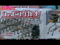 ショッピングカート！ 1回200円のガチャガチャ開封レビュー！ まさかの台車降臨！ Shopping Cart Toy