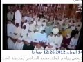 شخص يهاجم الملك محمد السادس بمسجد الحسن الثاني