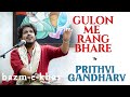 Gulon Me Rang Bhare | Prithvi Gandharv | Mehdi Hassan | Bazm e khas #Bazmekhas