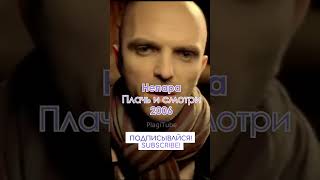 Nepara Vs Modern Talking