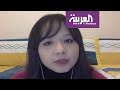 تفاعلكم | صينية تتحدث العربية تكشف وضع بكين بع...