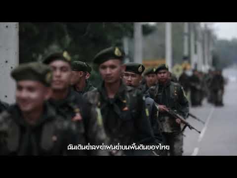 เพลง รด.รุ่นใหม่ หัวใจ New Gen โดย ศฝ.นศท.มทบ.31
