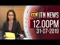 ITN News 12.00 PM 31-07-2019