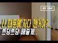 남자 ASMR 『토닥토닥 쓰담쓰담💕 』 | 남자친구 ASMR | BoyFriend ASMR | 재준 ASMR