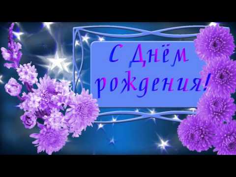 Переходы с днем рождения Переходы с днем рождения