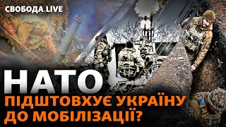 Обстрел Киева: Россия Получила Новые Ракеты? Союзники Поддерживают Мобилизацию | Свобода Live