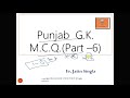Punjab Static GK - Expected MCQ Questions - Set 6 General Knowledge PSSSB,PTET,PSC,SI EXCISE,Clerk