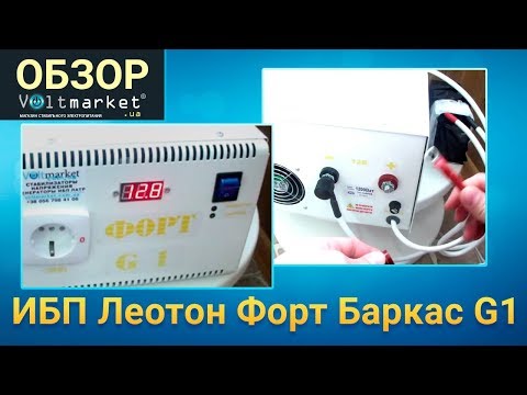 Источник бесперебойного питания 12 вольт своими руками Источник бесперебойного питания 12 вольт своими руками