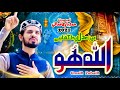 Dil Pe Likha Hay Allah Hoo - New Hamd 2021 - Umair Zubair - Official Video