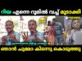 റിയ എന്നെ റൂമിൽ വച്ച് ട്യൂൺ ചെയ്യാൻ നോക്കി 😂 Alin Jose Perera | Malayalam Troll | Jithosh Kumar