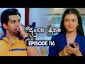 Deweni Inima 2 Episode 116