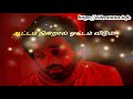 வாழ்வே மாயம் - Vazhve Mayam - Tamil Whatsapp Status Video Song Download