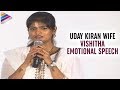Uday Kiran wife Vishitha Emotional Speech - Chitram Cheppina Katha Audio Launch