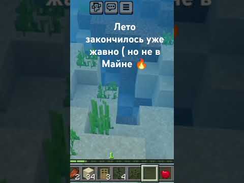 Ныряю в Майне #minecraft #games #apk #mobile #rallio Ныряю в Майне #minecraft #games #apk #mobile #rallio
