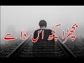 Bichra Kuch Is Ada Se | Sad WhatsApp Status | Sad Poetry Urdu Poetry | WhatsApp Poetry