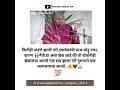 Sindhutai Sapkal Motivational Speech #Short, #SindhutaiSapkal,