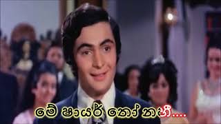 Main Shayar To Nahi Karaoke Songwithhout Voice