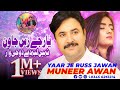 Yar Je Russ Jawan || Singer Muneer Awan | Hindko New Song 2020