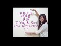 FuyingSam 【說一句話】官方完整版 HD MV