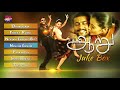 Aaru Tamil Movie | Audio Jukebox | Suriya | Trisha | Vadivelu | Devi Sri Prasad