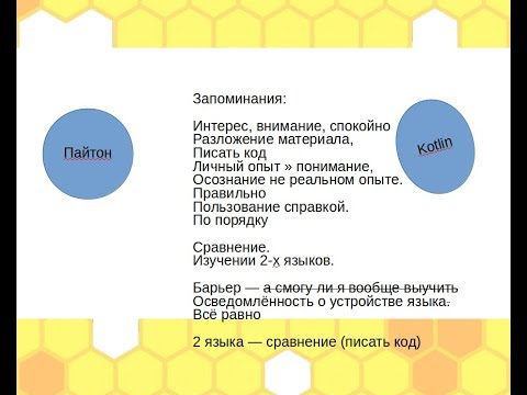 Вот такой способ я использую для быстрого запоминания языка программирования. Вот такой способ я использую для быстрого запоминания языка программирования.