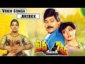 Khaidi no 786 Telugu Movie Video Songs Jukebox || Chiranjeevi, Bhanu Priya