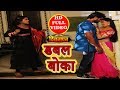 Khesari Lal Yadav और Kajal Raghwani Full Video Song - डबल बोका - Deewanapan - Bhojpuri Song2018