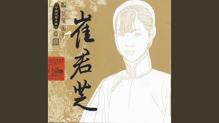 Yangguan Pass Melody Three Variations Yangguan Pass Melody Three Variations