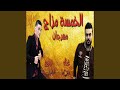 Mahragan Wahashne Sahby - مهرجان واحشنى صاحبى