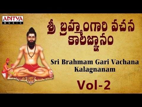Sri Brahmam Gari Vachana Kalagnanam Part 1 - Vol 2 | Brahmasri Chinthada Viswanatha Sastri |
