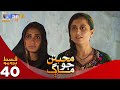 Muhabbatun Jo Maag - Episode 40 PROMO | Soap Serial | SindhTVHD Drama