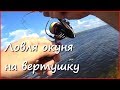 Вертушка, которая нравится окуню. Рыбалка на блесну с берега. Вертушка, которая нравится окуню. Рыбалка на блесну с берега.