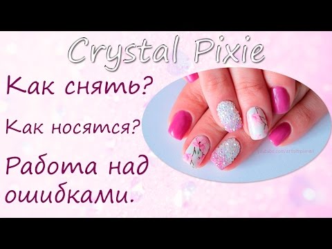 Пикси для ногтей что это такое Пикси для ногтей что это такое