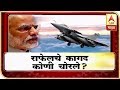 राफेलचे कागद कोणी चोरले? | माझा विशेष | एबीपी माझा