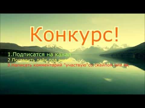 Конкурсы без обмана Конкурсы без обмана