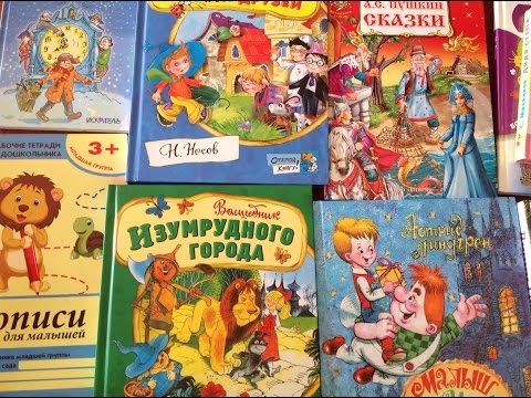 Детские книги видео Детские книги видео