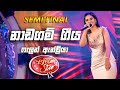 Falan Andrea | Naadagam Geeya (නාඩගම් ගීය)  | Semi Final - DDS S09