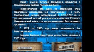 Видео Ростов-на-Дону, ул. Закруткина от Юрий Жук, улица Закруткина, Ростов-на-Дону, Россия