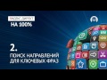 Яндекс.Директ на 100%. (Николай Спиряев - Издательство Info-DVD) Яндекс.Директ на 100%. (Николай Спиряев - Издательство Info-DVD)