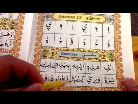 Ahsanul Qawaid leçon 12 Exercice