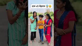दर Vs महरर Village Lifestyle Vlog Daily Lifestyle Vlog