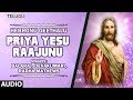 Priya Yesu Raajunu Song | Hebronu Geethalu | Krupamayudu | Christian Devotional Songs