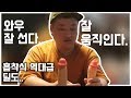 역대급 딜도가 출시되었습니다 잘서고 잘움직입니다