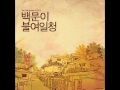 Download 영원히 둘이서 - 박진영 영원히 둘이서 - 박진영