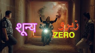Clip Zero Zero Official Music Tariq Al-Halabi