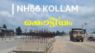 കടടയ ഇത ഇതവര Nh66 Kollam Mylakkad-Kottiyam-Mevaram-Palathara Work Update